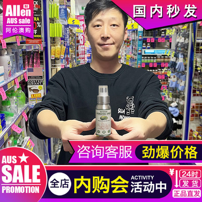 HAAB驱蚊水儿童天然植物澳洲进口