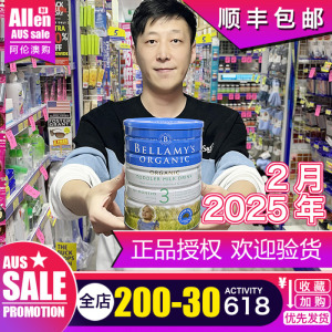 澳洲贝拉米3段 三段婴儿奶粉Bellamy's有机奶粉900g现货正品进口