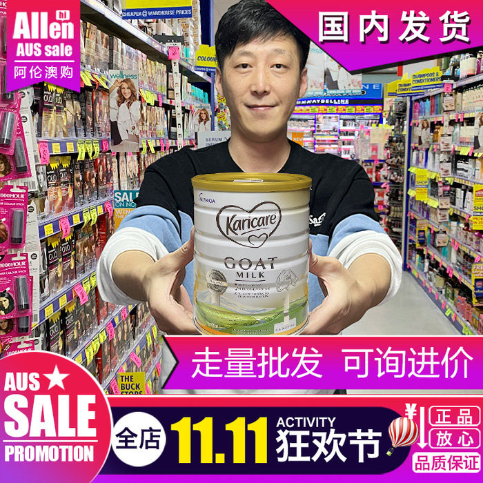 澳洲karicare羊奶粉一段1段婴儿奶粉可瑞康儿童新西兰保税