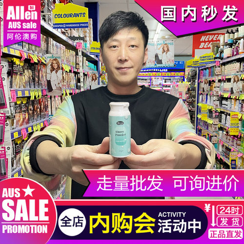 HAAB臭脚粉脚臭除味澳洲进口