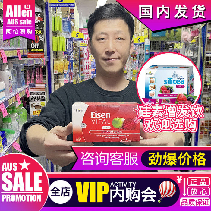 德国Huebner郝柏娜铁元素Eisen补铁气血孕妇儿童红铁剂硅素增发饮