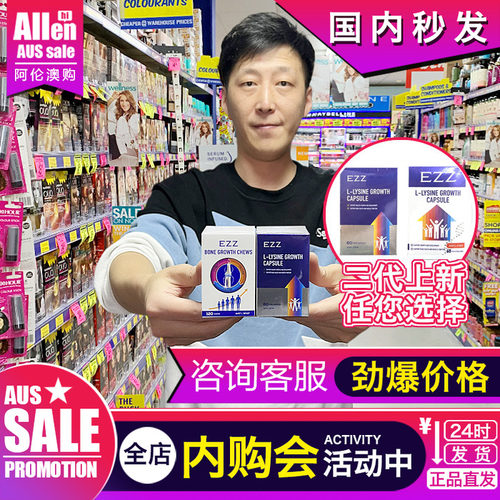 EZZ赖氨酸儿童少年胶囊