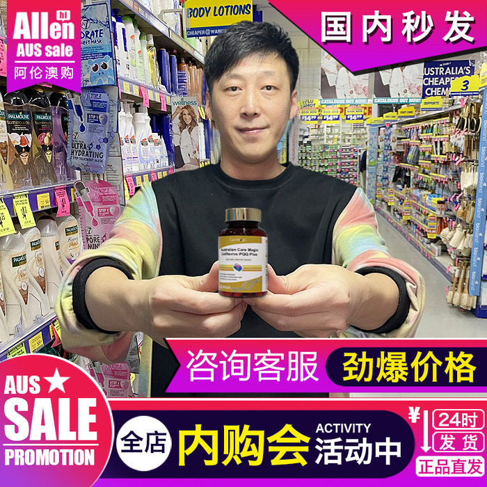 澳洲CareMagic时光瓶麦角硫因胶囊PQQ葡萄籽花青素口服美容胶囊,保健食品/膳食营养补充食品,口服美容营养品,淘宝优惠券,粉丝福利购,淘宝优惠卷