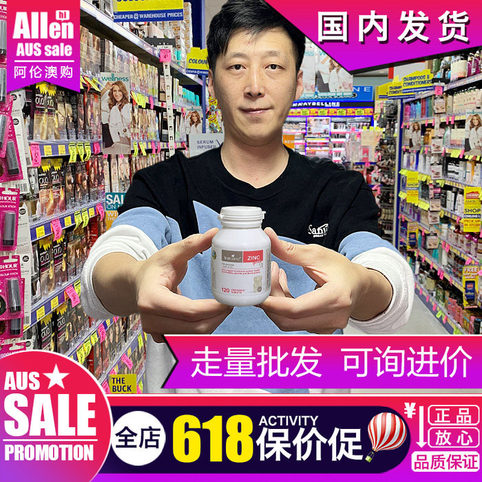 bio锌片儿童婴儿补锌澳洲bio island锌片宝宝开胃厌食吃饭