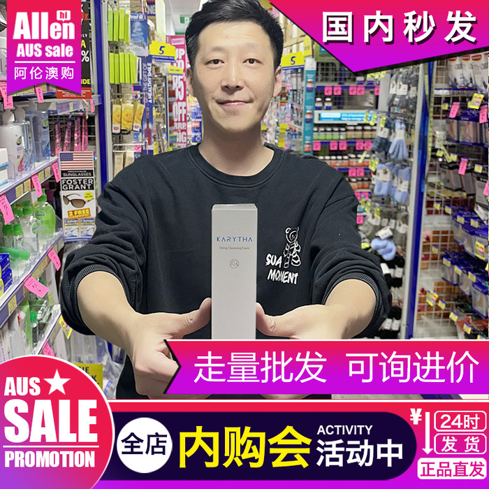 澳洲KARYTHA洗面奶氨基酸泡沫洁面乳补水洁面深层男女清洁除螨虫