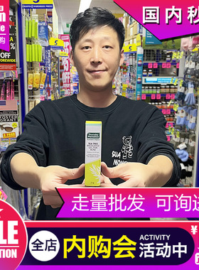 澳洲星期四茶树祛痘凝胶25g茶树精油调理痘痘粉刺正品thursday