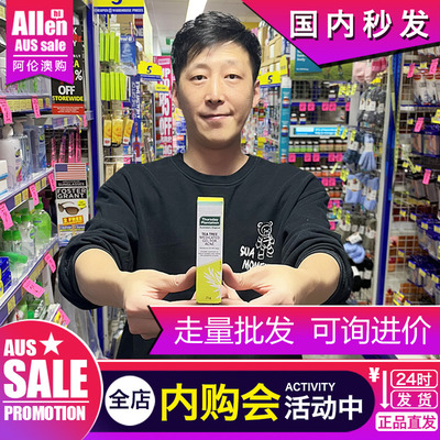 澳洲星期四祛痘茶树精油