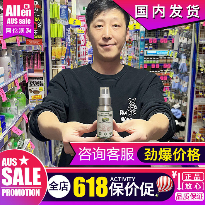 澳洲haab驱蚊水喷雾天然植物精油新生儿婴儿便携止痒孕妇童驱蚊贴