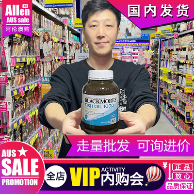 深海鱼油无腥味澳佳宝保健品
