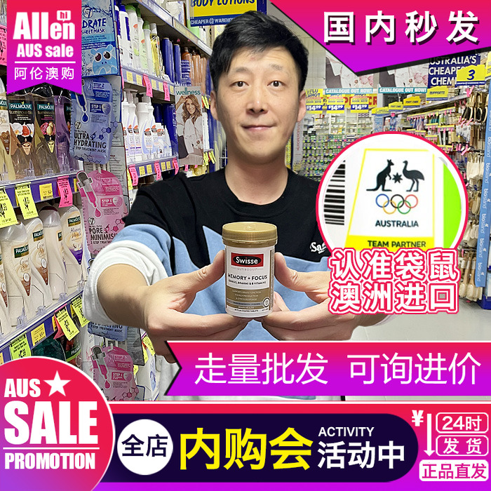 增强记忆里银杏swisse增强大脑