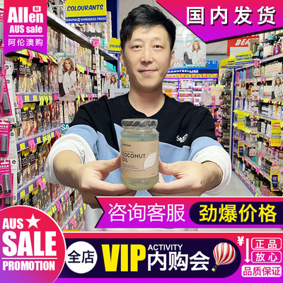 澳洲进口椰子油万能油