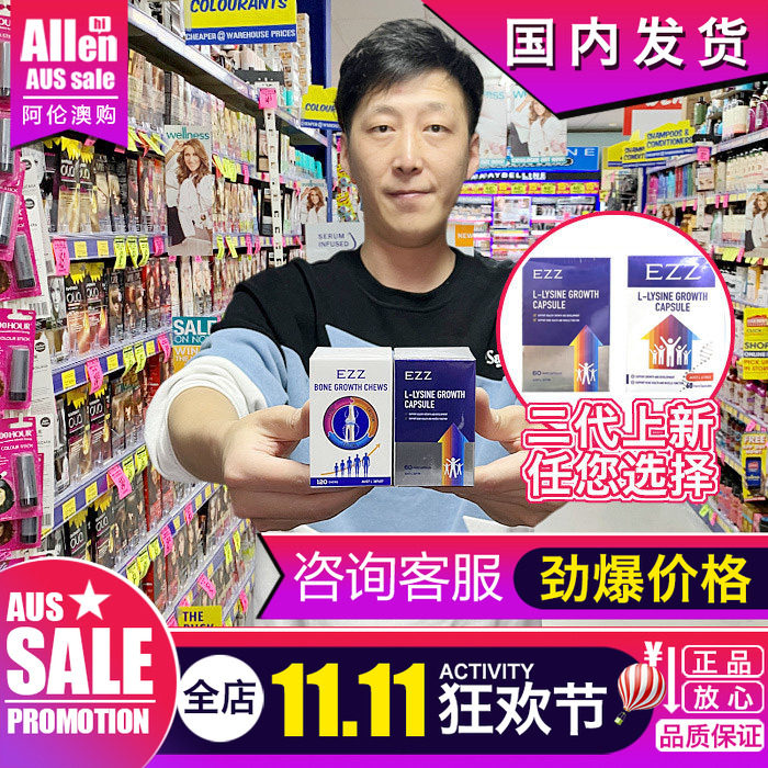澳洲EZZ胶囊二代三代赖氨酸碳酸钙补钙片儿童学生青少年进口一代