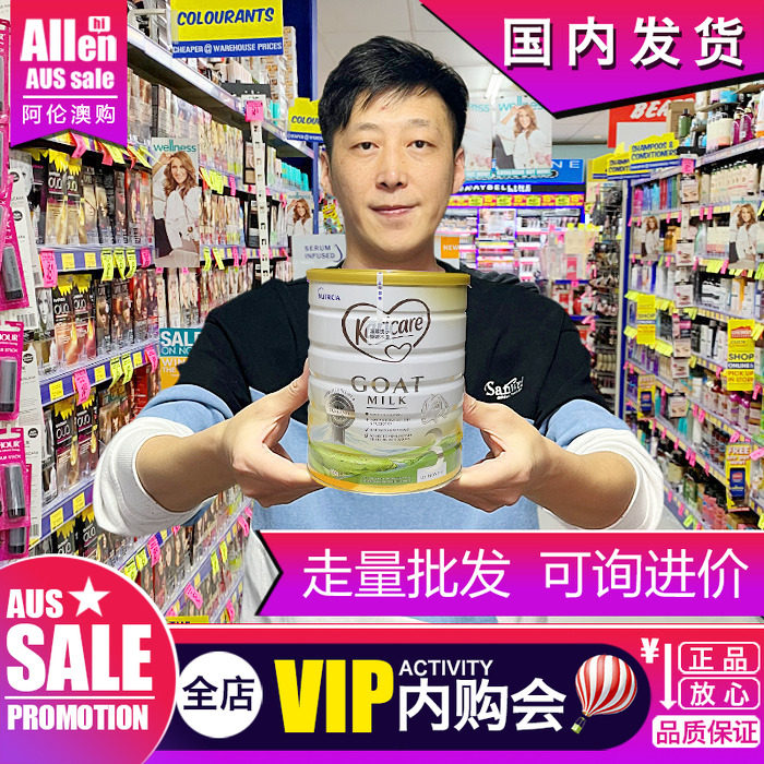 澳洲karicare羊奶粉三段3段婴儿奶粉可瑞康儿童新西兰保税