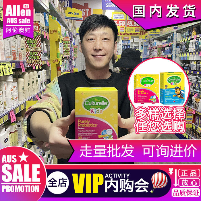 美国康萃乐益生菌粉Culturelle儿童LGG婴儿宝宝肠胃咀嚼片成人