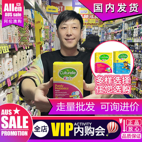 粉儿童康萃乐益生菌粉肠胃消化