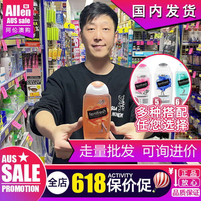 澳洲洗液女性femfresh芳沁私处护理去味女生清洁去进口正品250ml
