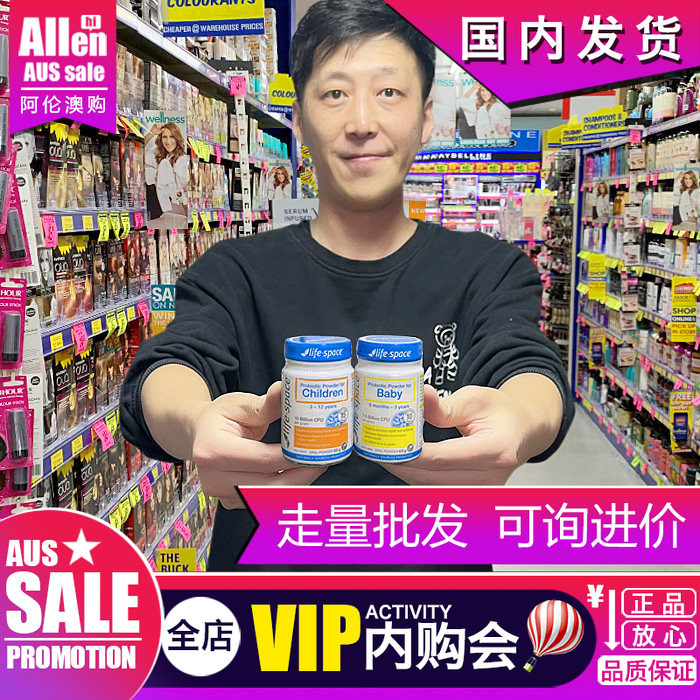 澳洲益生菌life space婴儿儿童新生儿拉稀拉肚保真正品缓解肠胃