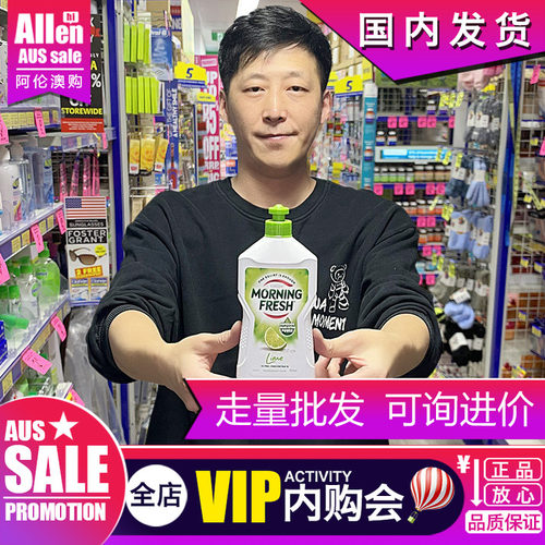 洗洁精Morningfresh进口洗洁精