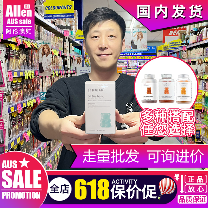 unichi养发小熊软糖海盐护发胶原蛋白烟酰胺皮醉茄藏红花PLUS二代