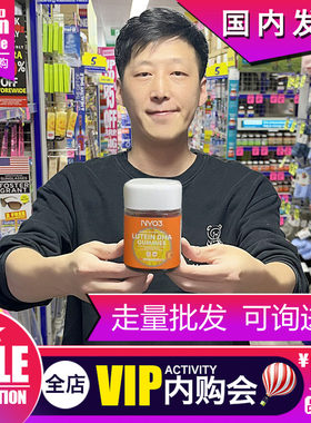 挪威进口NYO3儿童叶黄素
