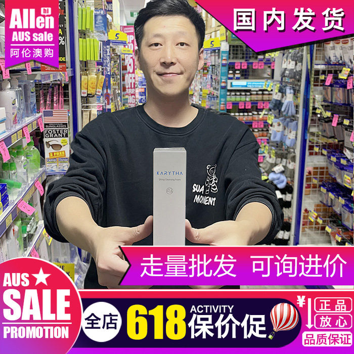 澳洲KARYTHA洗面奶氨基酸泡沫洁面乳补水洁面深层男女清洁除螨虫