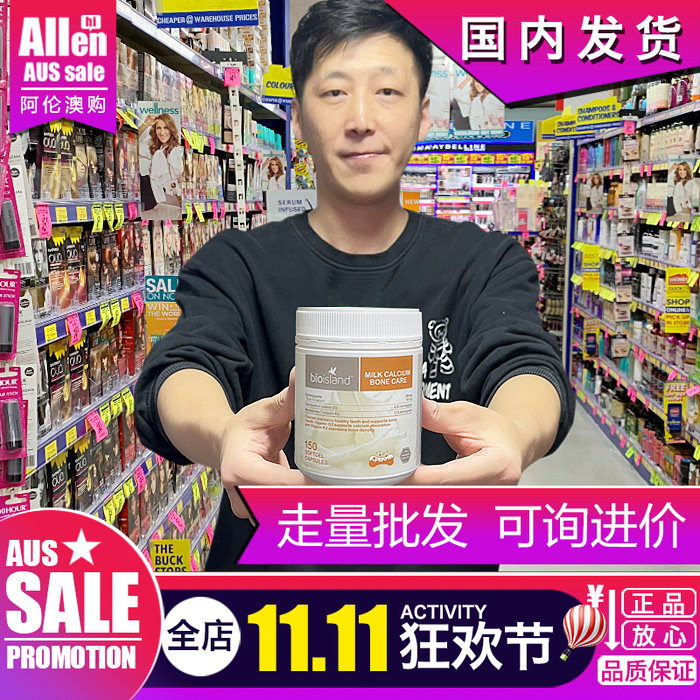 澳洲天然液体乳钙牛青少年成人中老年Bio island补钙孕妇150粒增