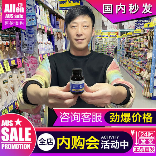 澳洲N29纽西臣叶黄素蓝光