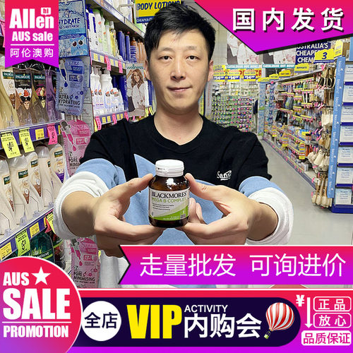 维生素澳佳宝缓解压力B族维生素B