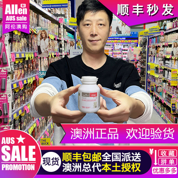 bio锌片儿童婴儿补锌澳洲bio island锌片宝宝开胃厌食吃饭