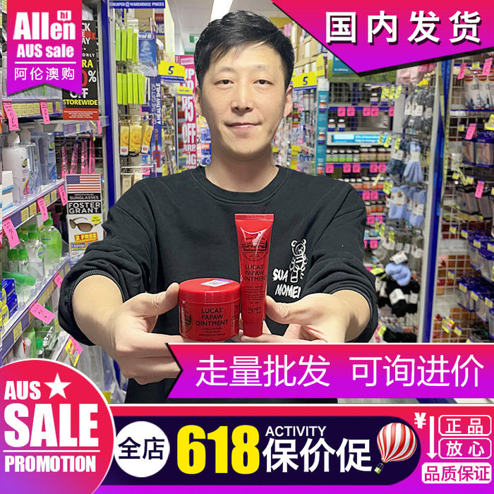 澳洲木瓜膏婴儿红屁屁防干裂护臀霜番大木瓜万用膏25G进口正品