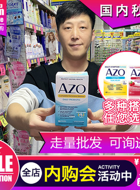 美国AZO小蓝盒女性益生菌小黄盒小红河守护平衡胶囊保健私密健康
