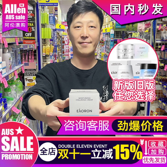 澳洲eaoron素颜霜水光霜