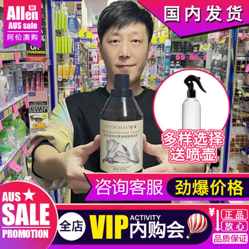 绽家地板水清洁剂洗地机