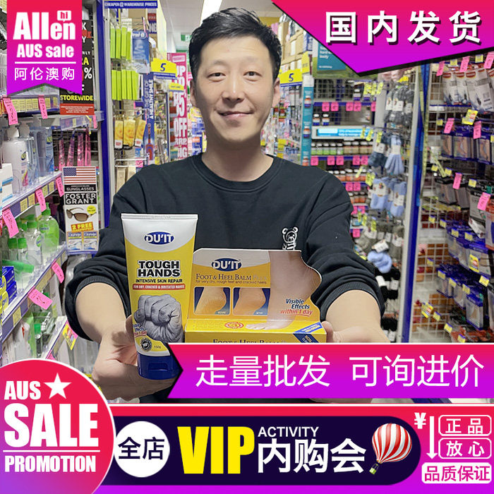 澳洲急救手膜脚膜DU'IT Duit暴皮粗糙嫩白保湿五天修复护干裂60G