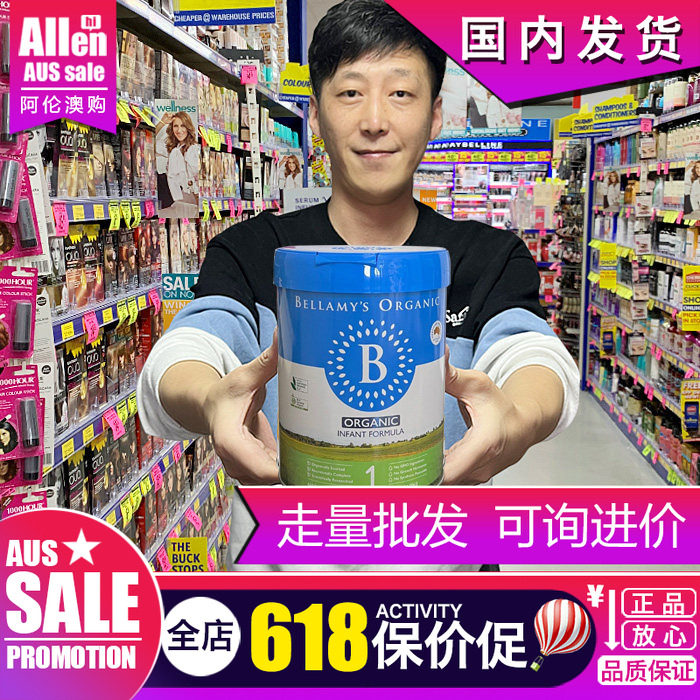 澳洲贝拉米1段 一段婴儿奶粉Bellamy's有机奶粉800g保真进口正品