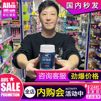 益生菌nutritioncare调理肠胃