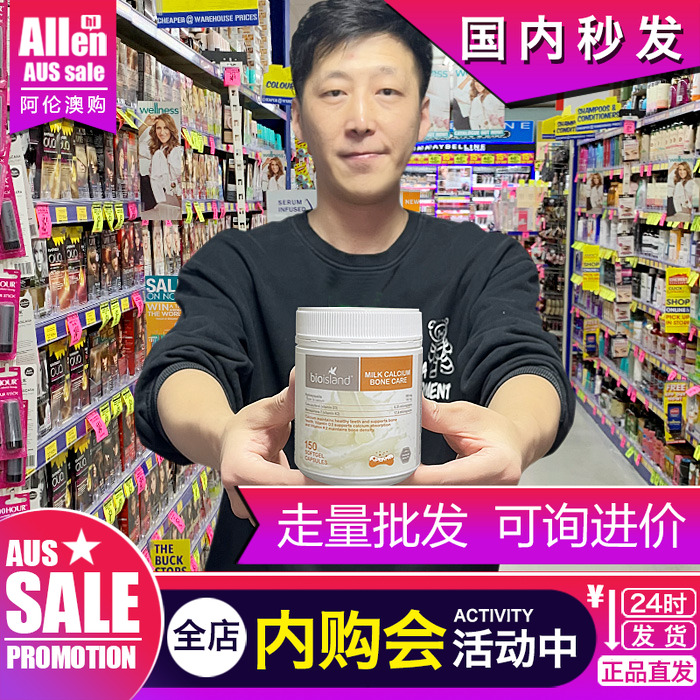 澳洲天然液体乳钙牛青少年成人中老年Bio island补钙孕妇150粒增