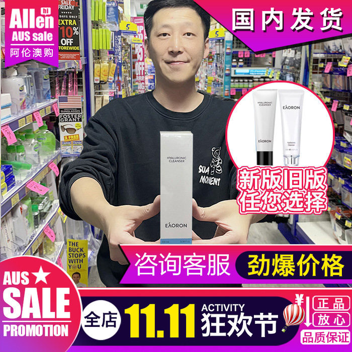 澳洲eaoron澳容新水光洁面洗面奶乳氨基酸女神卸妆清洁毛孔正品