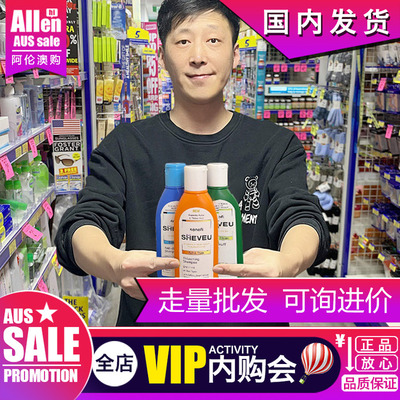 澳洲赛逸洗发水去屑控油蓬松止痒