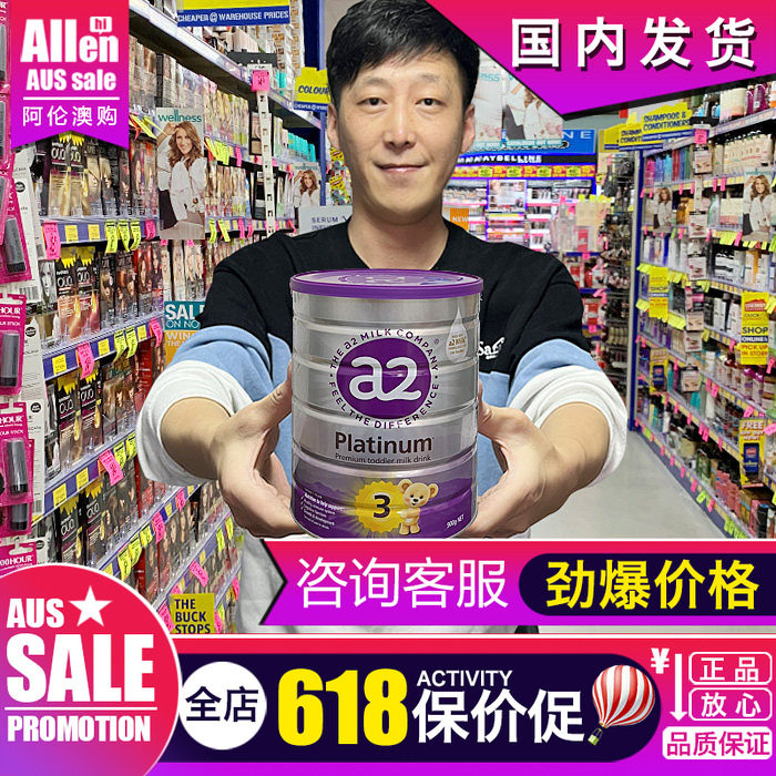 澳洲a2奶粉3段三段婴儿新生儿儿童铂金白金装配方新西兰900G保税
