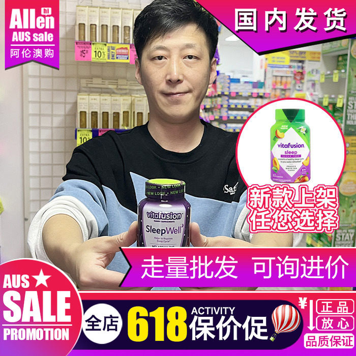美国褪黑素睡眠软糖vitafusion安瓶sleepwell倒时差助眠软糖进口