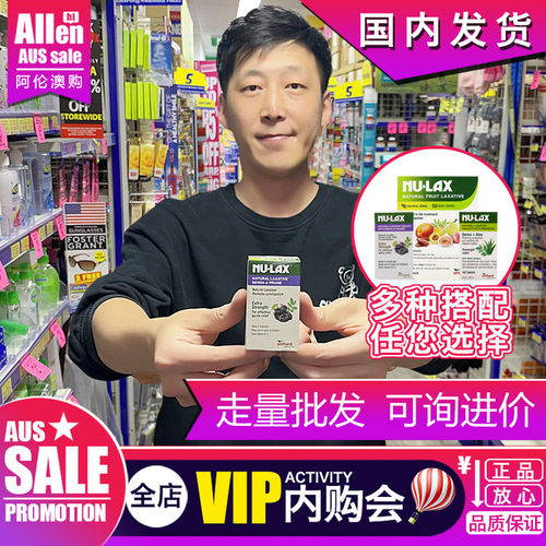 nulax水果膏乐康膏治疗便秘
