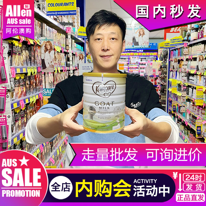 澳洲羊奶粉3段三段karicare婴儿奶粉可瑞康进口现货新西兰900G