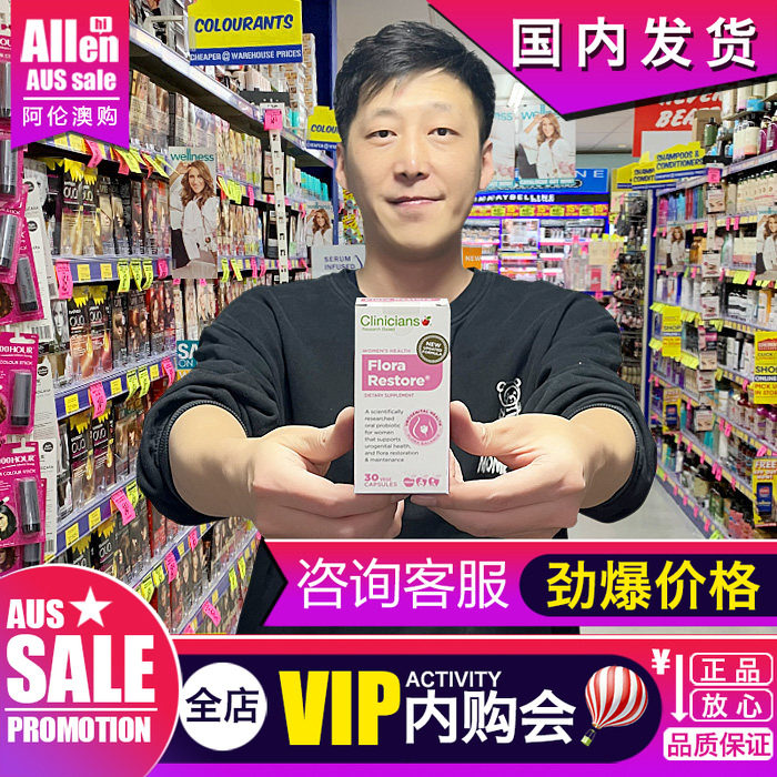 澳洲Clinicians科立纯女性益生菌远离调理配蔓越莓新西兰30粒健康