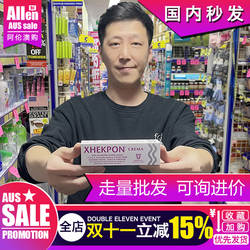 西班牙颈霜Xhekpon正品40ml胶原蛋白淡化颈纹提亮光滑锁水颈纹霜