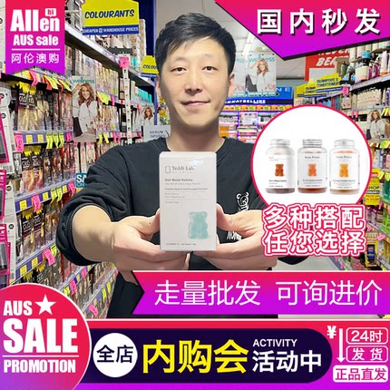 unichi养发小熊软糖海盐护发胶原蛋白烟酰胺皮醉茄藏红花PLUS二代