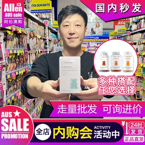 胶原蛋白Unichi养发海盐澳大利亚