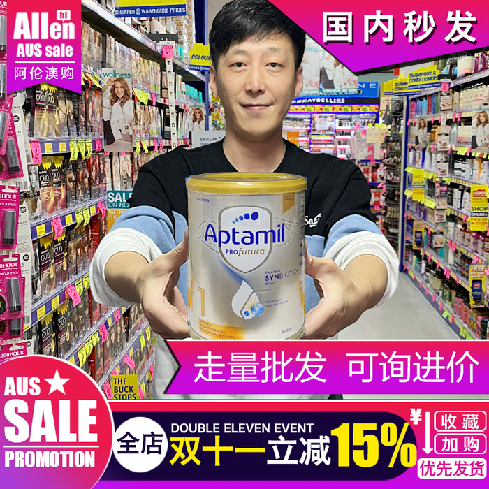 爱他美白金1段一段婴儿奶粉铂金澳洲新版现货原装进口配方奶900g