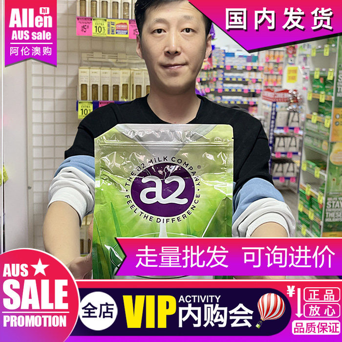 澳洲A2全脂脱脂奶粉速溶高钙儿童学生成人中老年营养早餐正品1KG