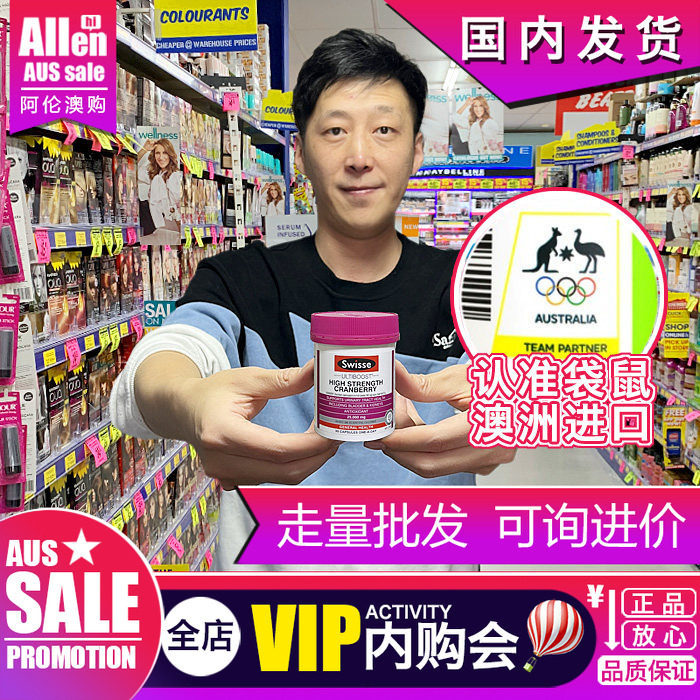 澳洲swisse大蔓越莓精华胶囊90粒妇科保健正品高浓度进口斯维斯诗